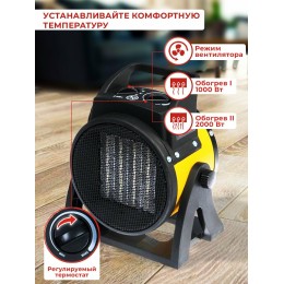 Тепловые пушки Ресанта ТЭПК-3000 67/1/22 Тепловая электрическая пушка { 220В, 50Гц, керам.нагревательный элемент, Мощность 3 кВт, Номинальный ток 8,7А, 2 режима работы, Защита от перегрева }